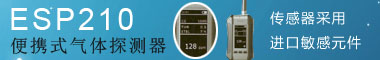 ESP210yʽȼжw075525887548